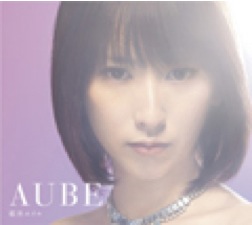 藍井エイル 2nd New Alubm「AUBE」