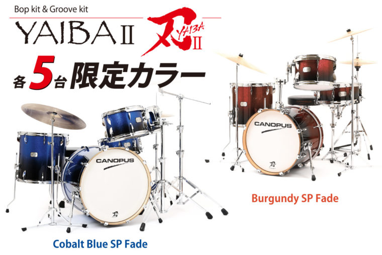 とてお様 CANOPUS YAIBA DRUM KIT-