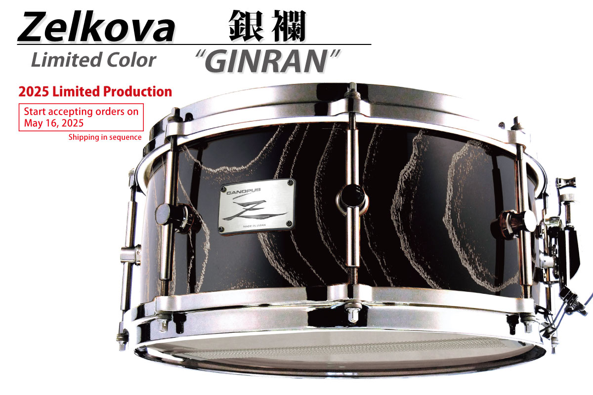Zelkova Ginran Snare Drum