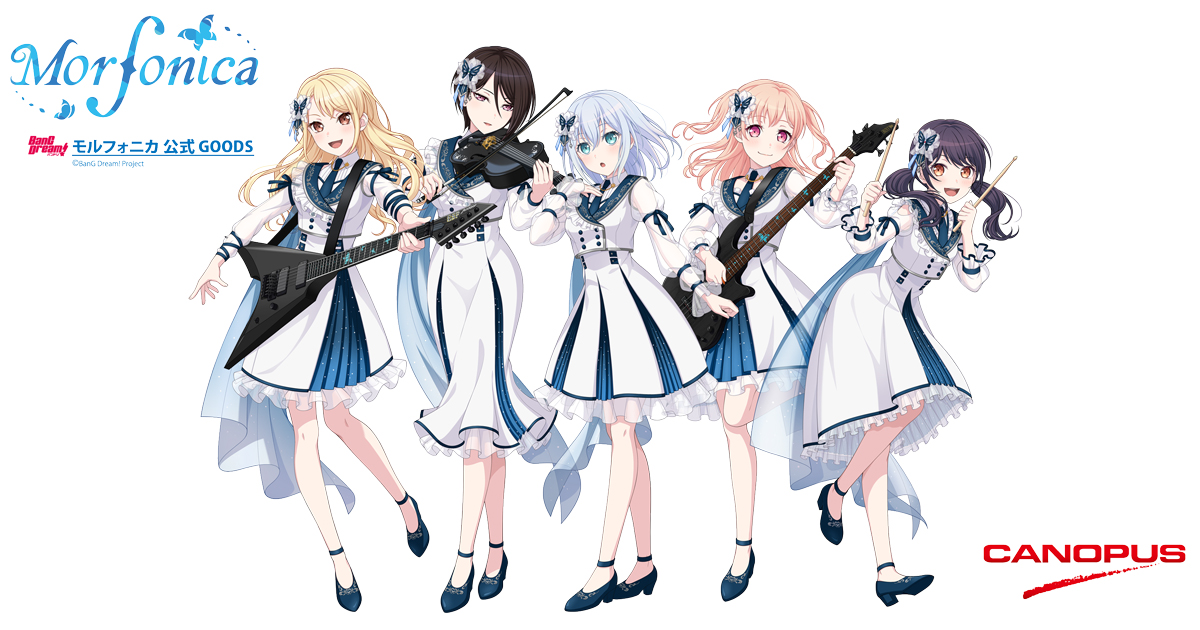 FUTABA TSUKUSHI ITEMS | Morfonica | CANOPUS