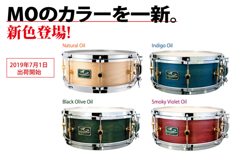 MOスネアドラム