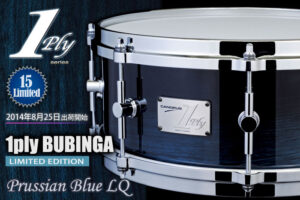 15台限定ブビンガ単版スネアドラム SSBG-1455 Prussian Blue LQ発売のお知らせ
