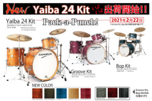 刃II 24 Kit
