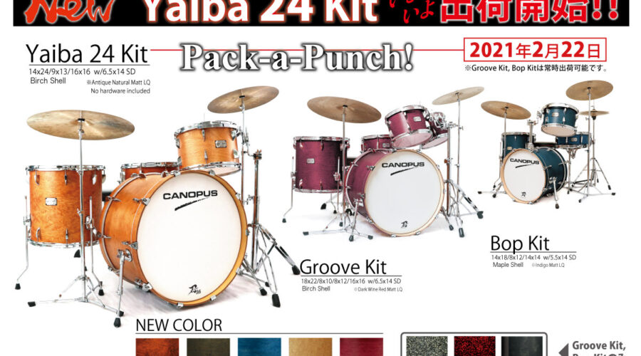 刃II 24 Kit