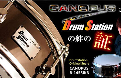 池部楽器店限定スネアドラム B-1455IKB [Drum Station Original] 発売のお知らせ