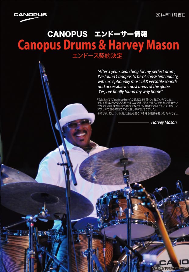 新エンドーサー：Harvey Mason