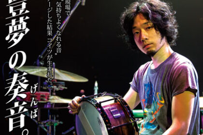 玉田豊夢 シグネチャースネアドラム発売記念イベントのお知らせ