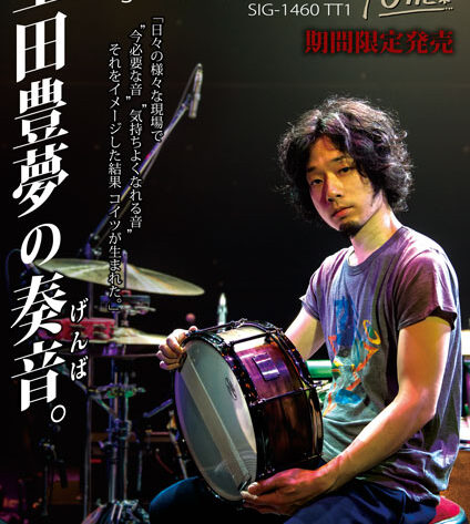 玉田豊夢 シグネチャースネアドラム発売記念イベントのお知らせ