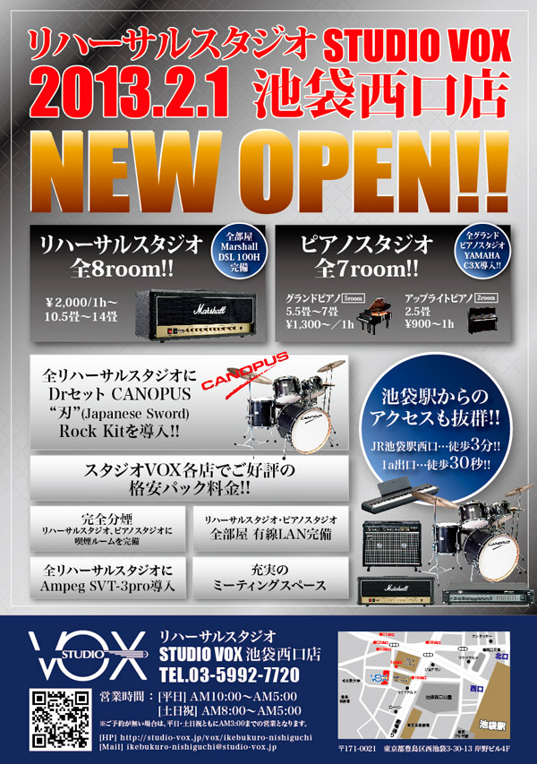 STUDIO VOX 池袋西口店にCANOPUS 刃Rock Kit導入