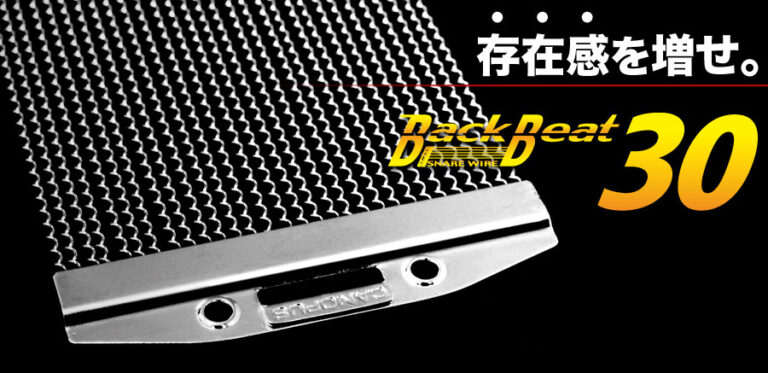 Back Beat Snarewire 30 バックビートスネアワイヤー