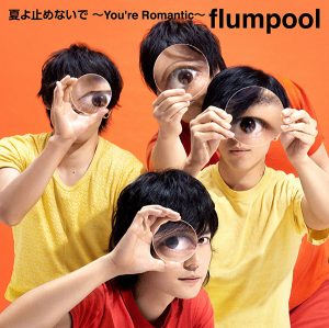 flumpool 夏よ止めないで ~You're Romantic~