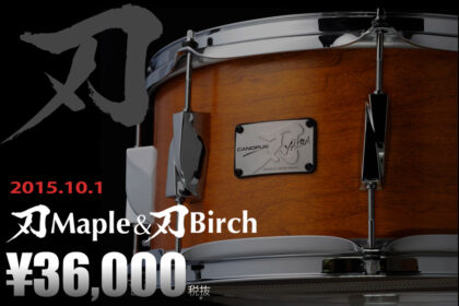 刃(YAIBA) Maple/Birch