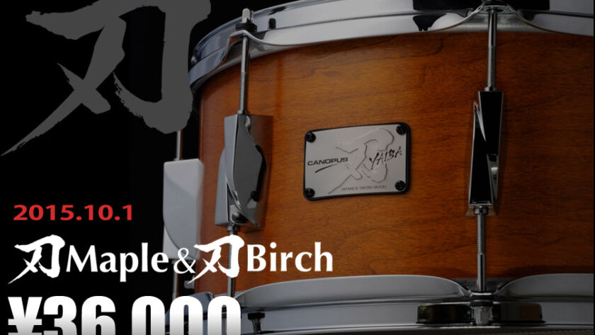 刃(YAIBA) Maple／Birch
