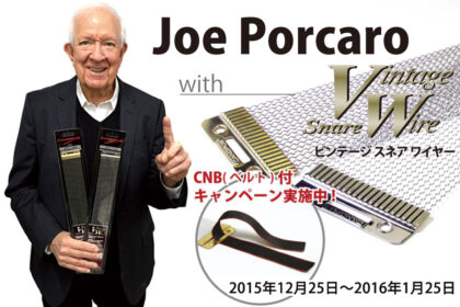 Joe Porcaro CANOPUS ビンテージスネアワイヤー