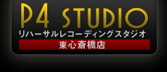 「P4Studio 東心斎橋店」にYAIBA ROCK KITが導入されました