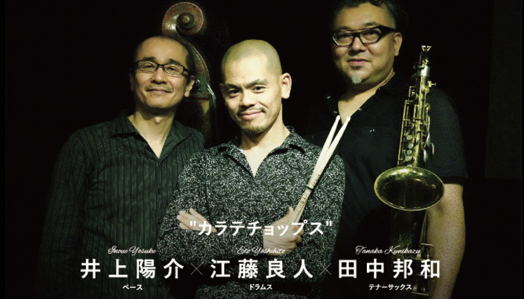 【エンドーサー情報】江藤良人ラジオ出演&ライブ情報