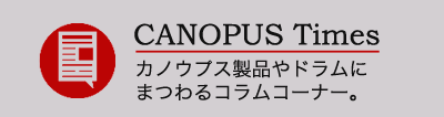 CANOPUS Times