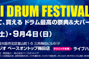 MIKI DRUM FESTIVAL 2016