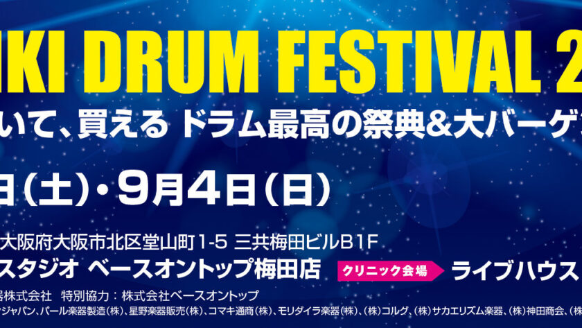 MIKI DRUM FESTIVAL 2016