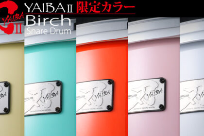 刃IIバーチ(YAIBA Birch)スネアドラム限定カラー