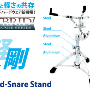 ハイブリッド・スネア・スタンド CSS-4HY