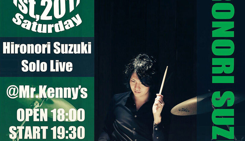 鈴木宏紀 Drum Solo Live