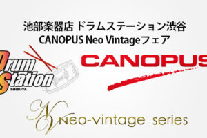 池部楽器店ドラムステーション渋谷 CANOPUSフェア