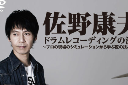 佐野康夫