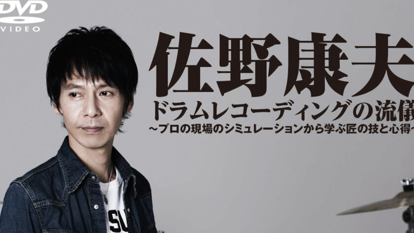 佐野康夫