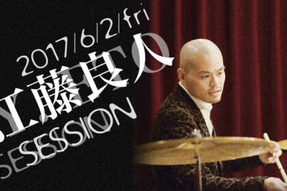 江藤良人SESSION