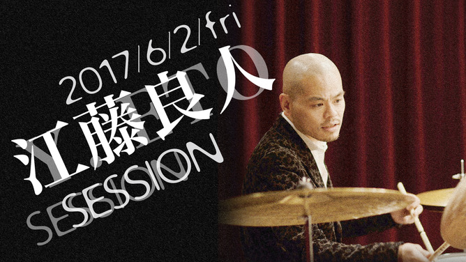 【エンドーサーLIVE情報】江藤良人SESSION (MOTION BLUE YOKOHAMA)