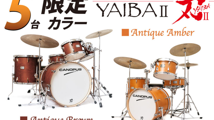 Yaiba II 限定カラー