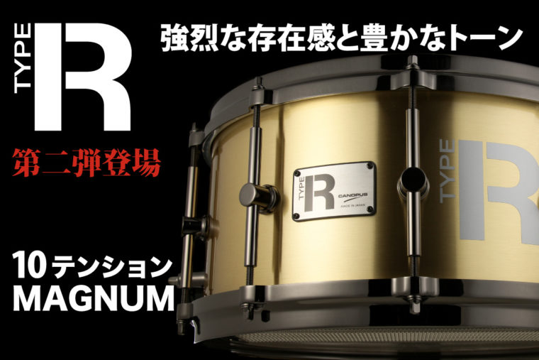 Type-Rシリーズ第二弾 MAGNUM(Solid Brass 3mm)新発売のお知らせ