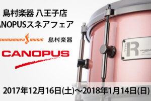 島村楽器八王子店CANOPUSフェア