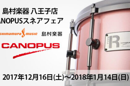 島村楽器八王子店CANOPUSフェア
