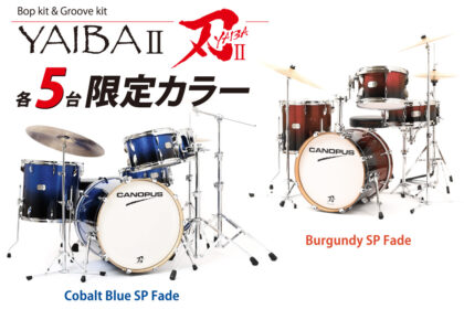 刃II ドラムキット 限定カラー