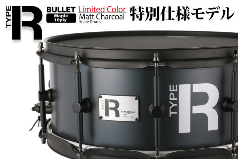 Type-R BULLET Maple 10ply 特別仕様モデル発売のお知らせ