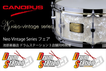 池部楽器店 ネオヴィン―ジフェア