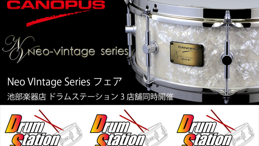 池部楽器店 ネオヴィン―ジフェア