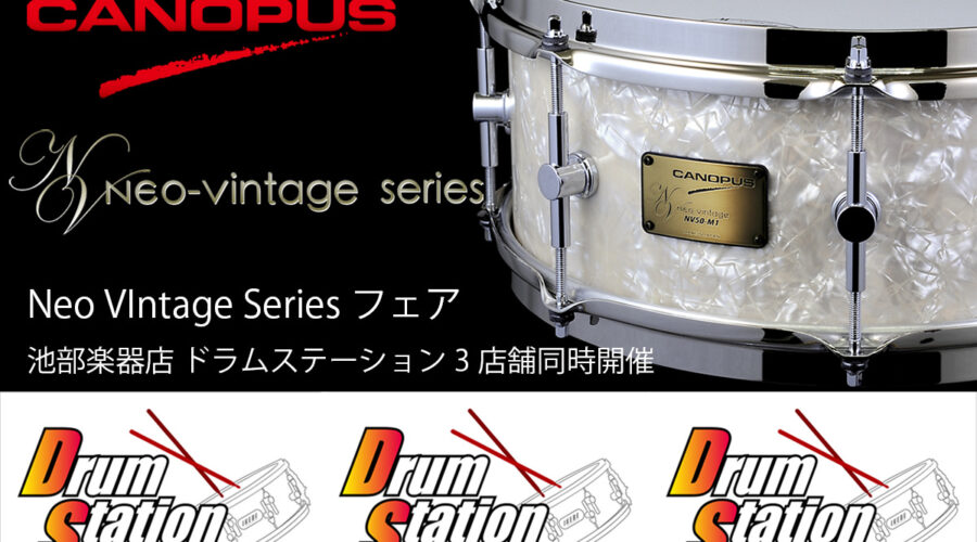 池部楽器店 ネオヴィン―ジフェア