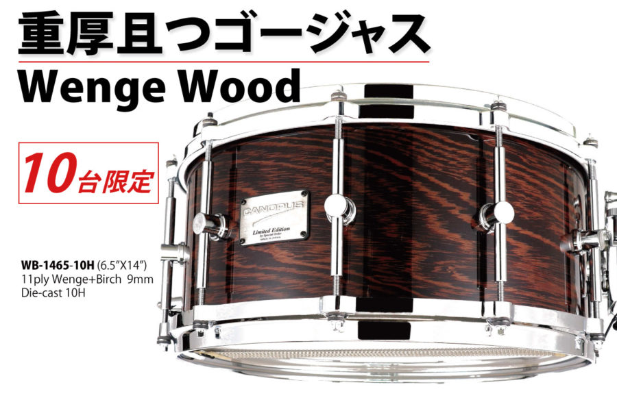 Wenge Wood Snare Drum