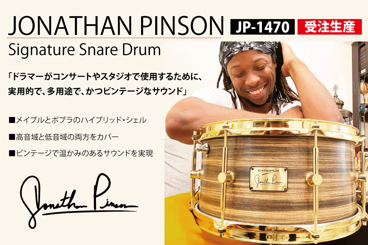 Jonathan Pinson Signature Snare Drum