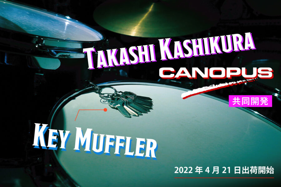 CANOPUS DRUMS [カノウプス]