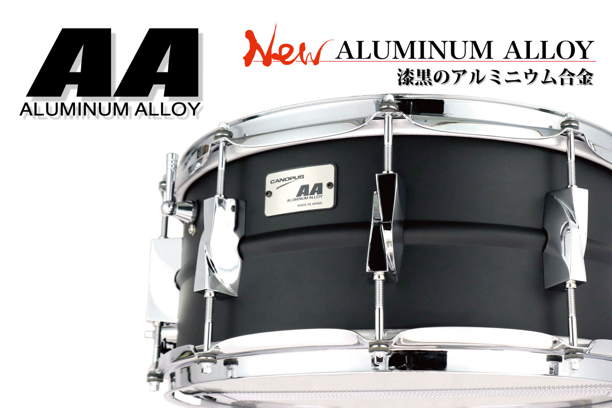 ALUMINUM ALLOY アルミニウム合金 スネアドラム