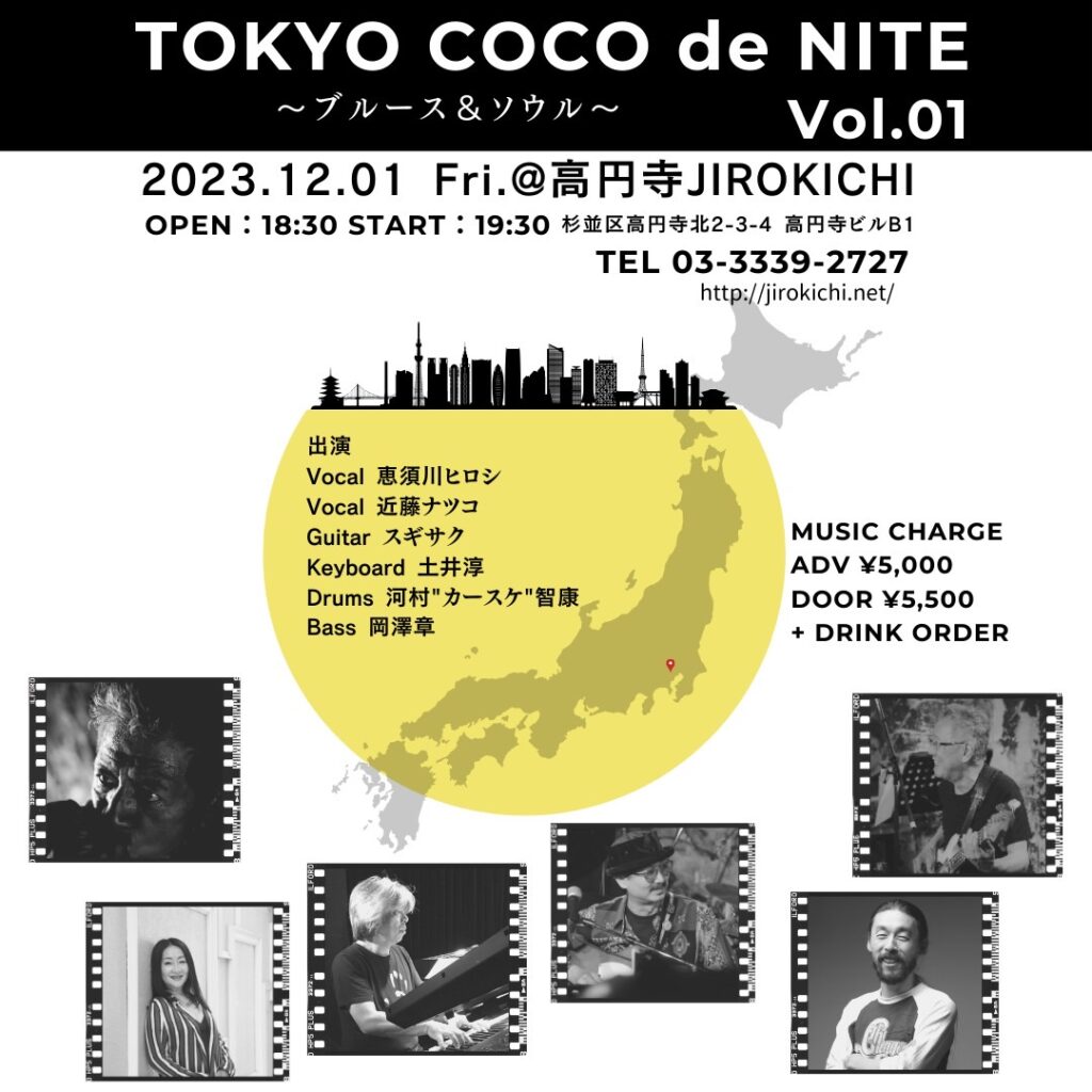カースケ LIVE
