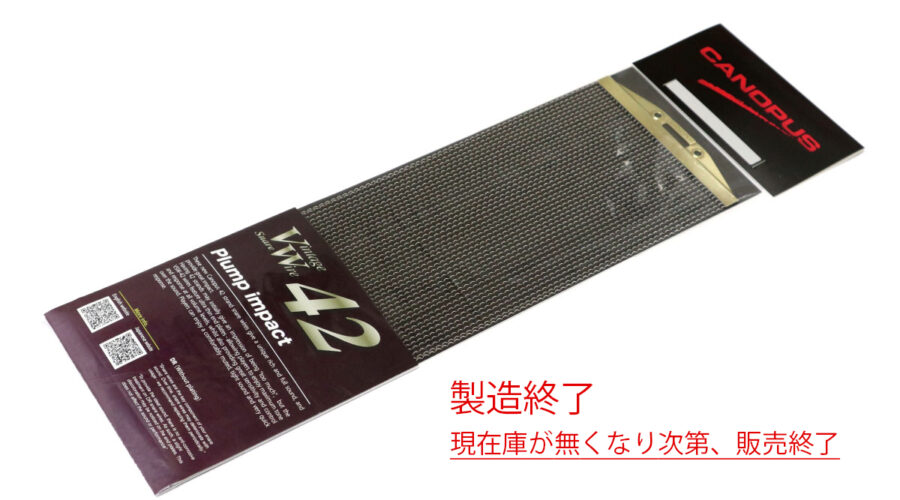 ヴィンテージスネアワイヤー42