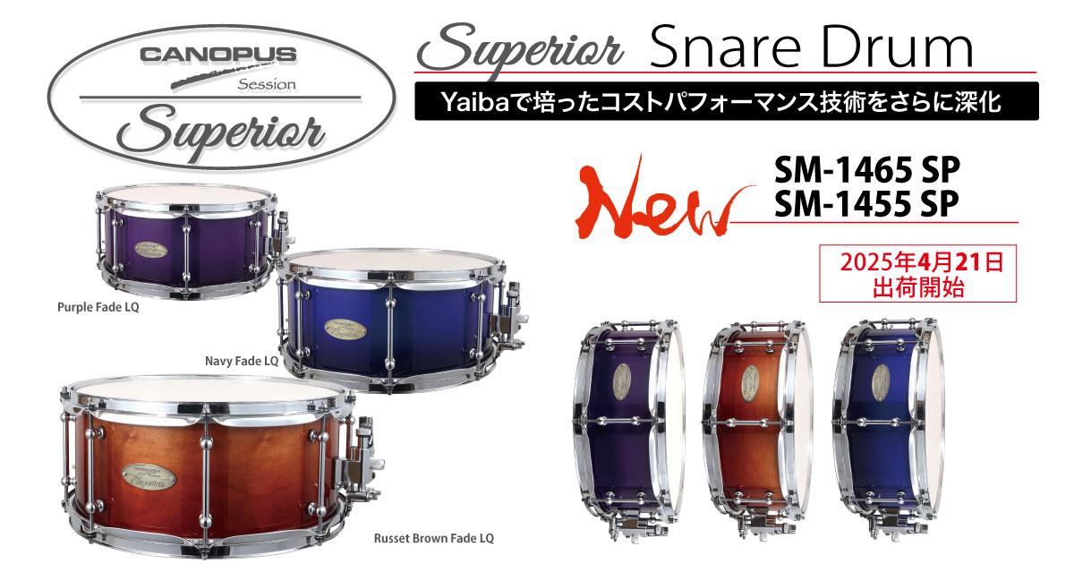 Session Superior Snare Drum | CANOPUS DRUMS