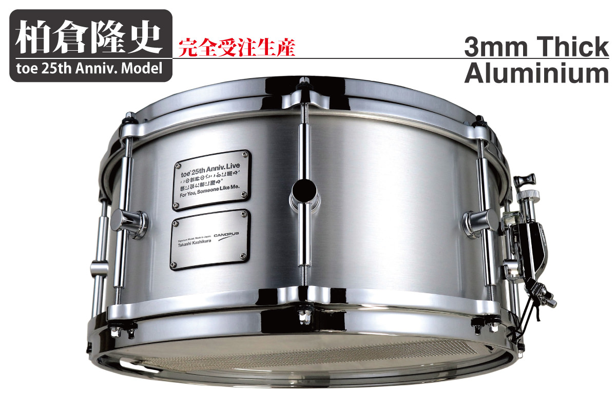 柏倉隆史 toe25周年 記念モデル スネア TKT-1465AL3