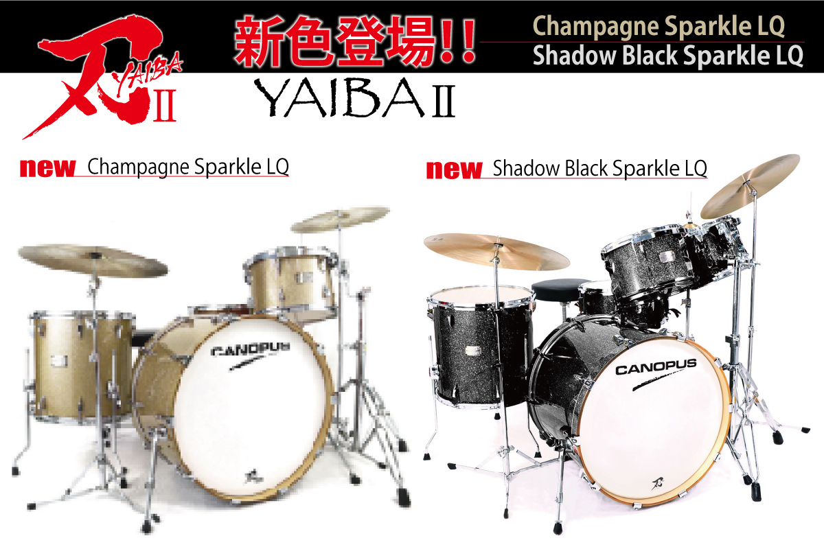 YAIBA Drum Kit【ヤイバドラムキット】 | CANOPUS DRUMS
