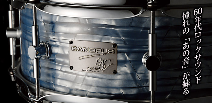 NV60-M2 Snare Drum【NV60-M2 スネアドラム】 | CANOPUS DRUMS